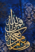 Islamic Calligraphy